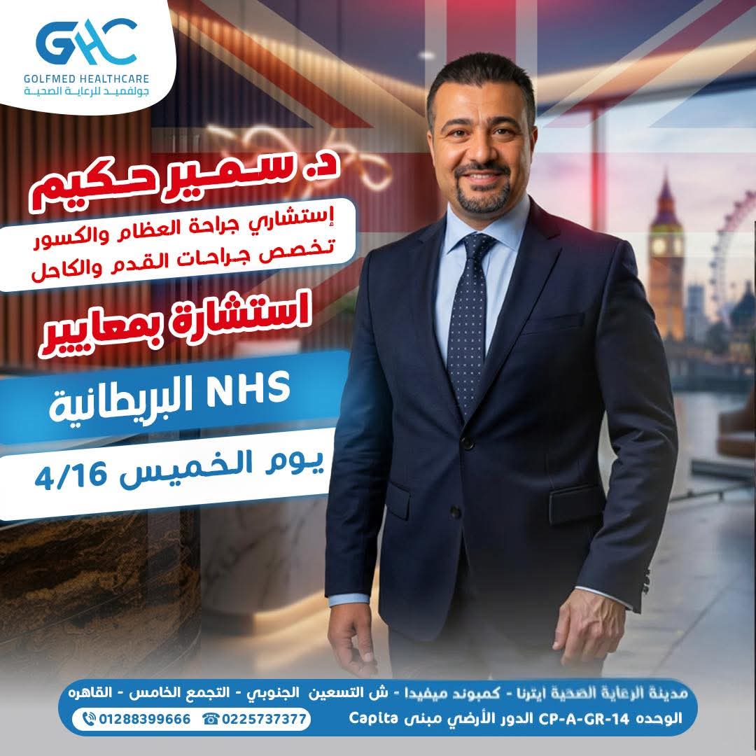 Dr. Samir Hakim